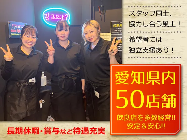 株式会社オー・エム・フードサービスの求人・転職情報