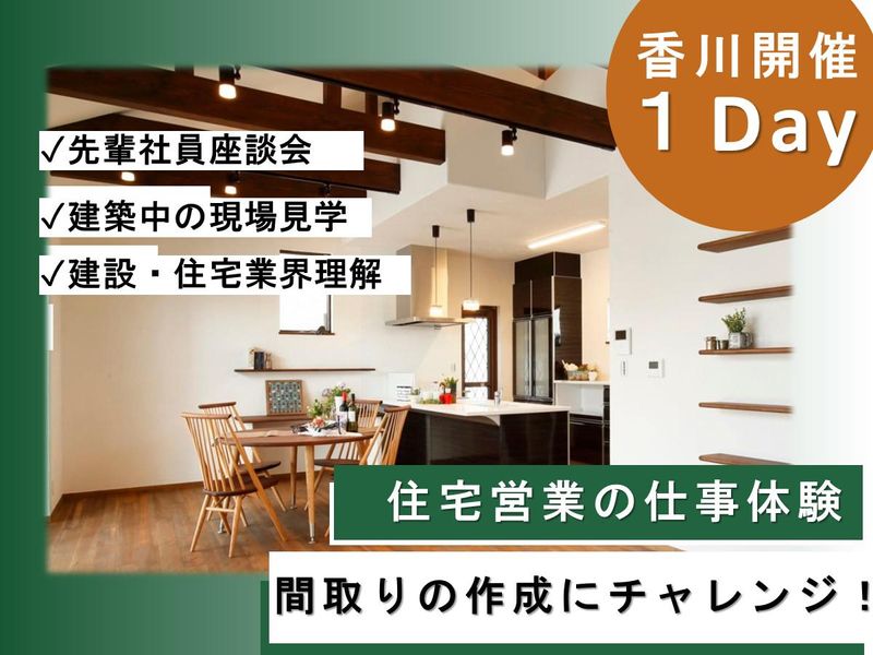 エヌケー建設株式会社