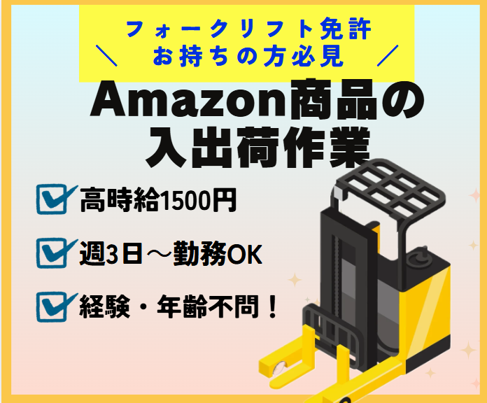 株式会社アスミルのアルバイト・バイト求人情報-14
