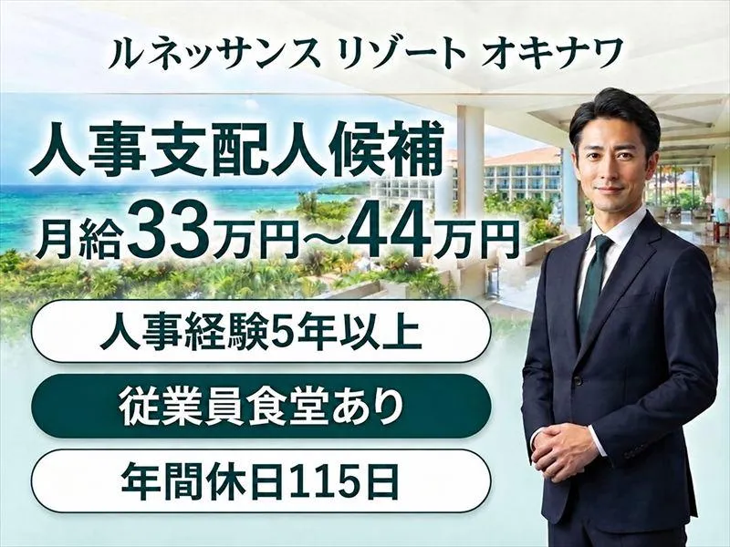 株式会社エイチピーデイコーポレーションの求人・転職情報
