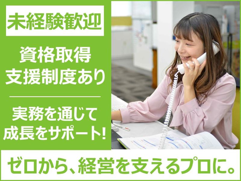 税理士法人吉田アカウンティングの求人・転職情報