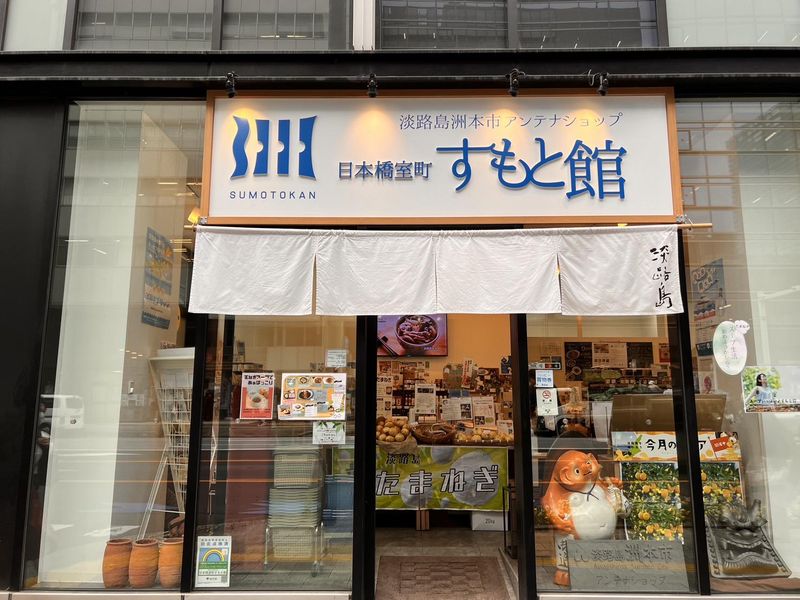 株式会社いざな味　日本橋室町すもと館のアルバイト・バイト求人情報-02