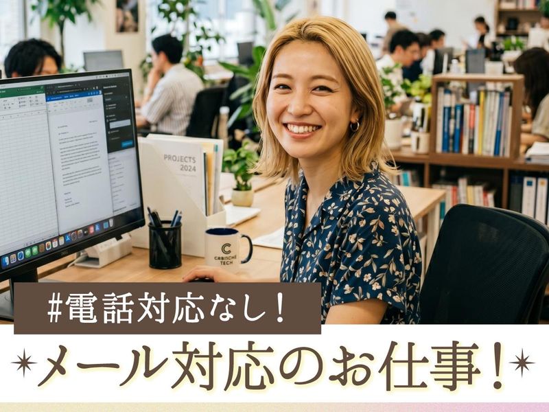 トランスコスモス株式会社　沖縄採用課の求人・転職情報