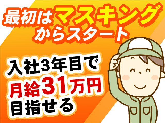 関西鋼業株式会社の求人・転職情報