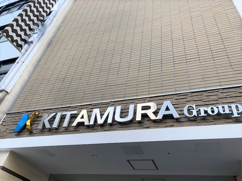 株式会社キタムラ建設　東京本社のアルバイト・バイト求人情報-04