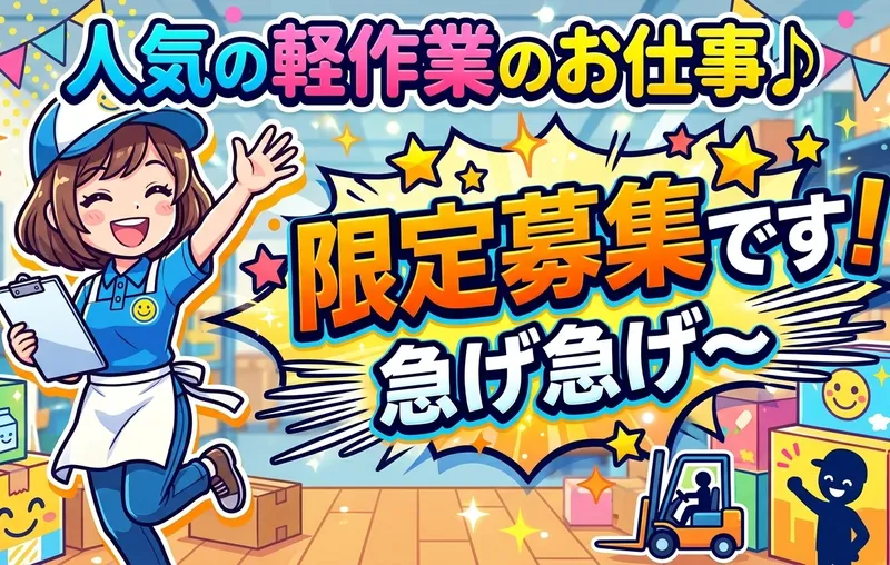 株式会社テンのアルバイト・バイト求人情報
