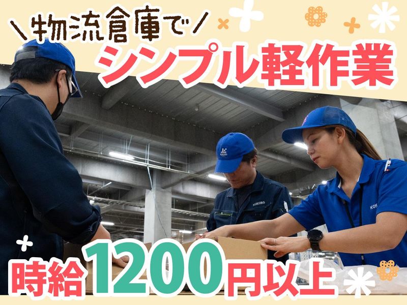 株式会社　心