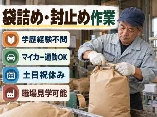 株式会社GOODSMILEのアルバイト・バイト求人情報