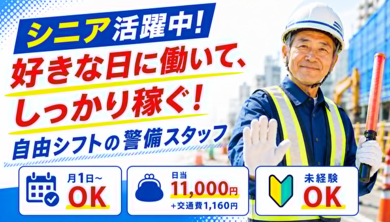 株式会社NOVELUXのアルバイト・バイト求人情報-01