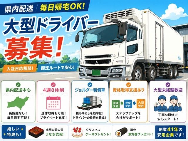 野口運輸株式会社の求人・転職情報