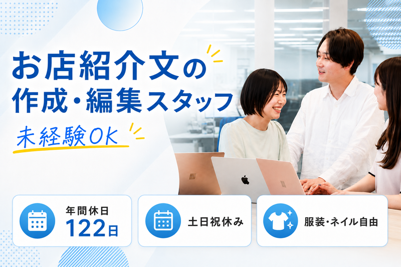 ＧＭＯデザインワン株式会社の求人・転職情報