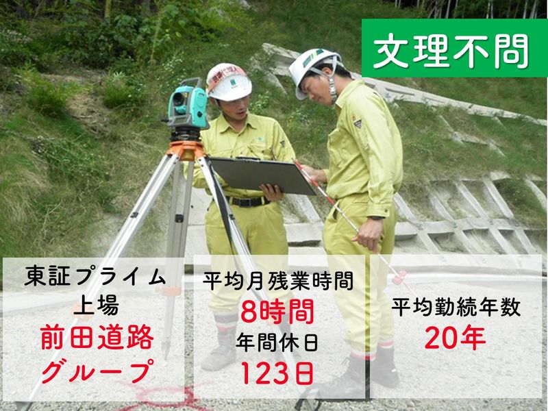 宮田建設株式会社