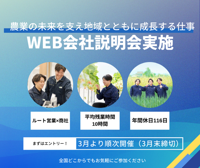 株式会社ランドサイエンス