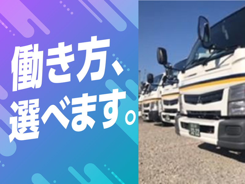 株式会社三急運輸　熊谷営業所のアルバイト・バイト求人情報-02