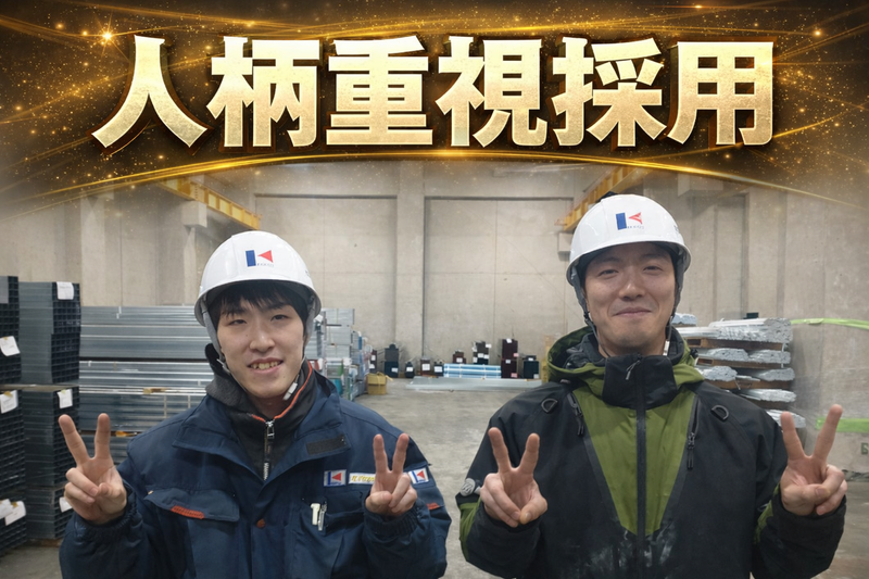 北海道共通サービス株式会社の求人・転職情報