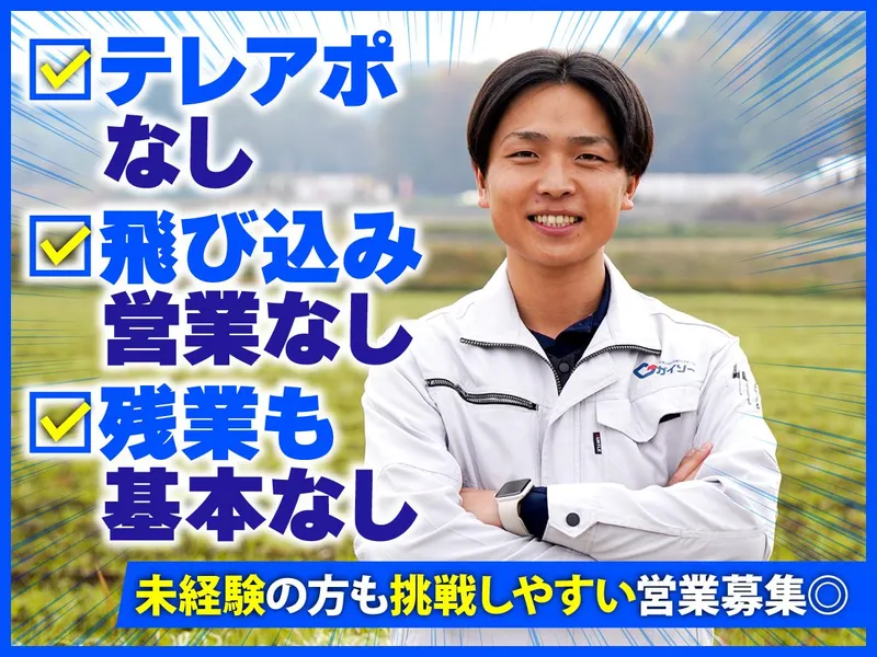 Ｒｅ‐デザイン株式会社の求人・転職情報