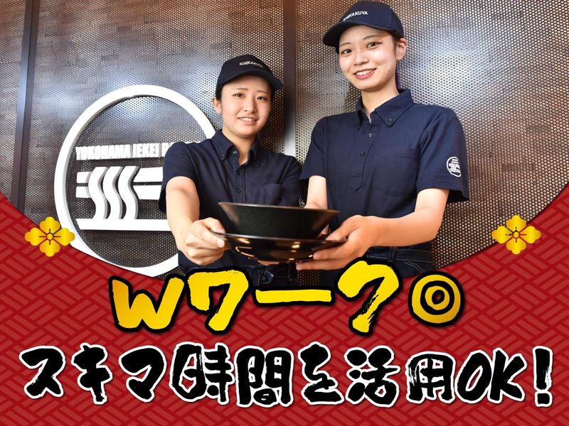 壱角家　国分寺店のアルバイト・バイト求人情報-04