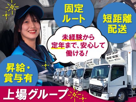 株式会社サンファミリーの求人・転職情報