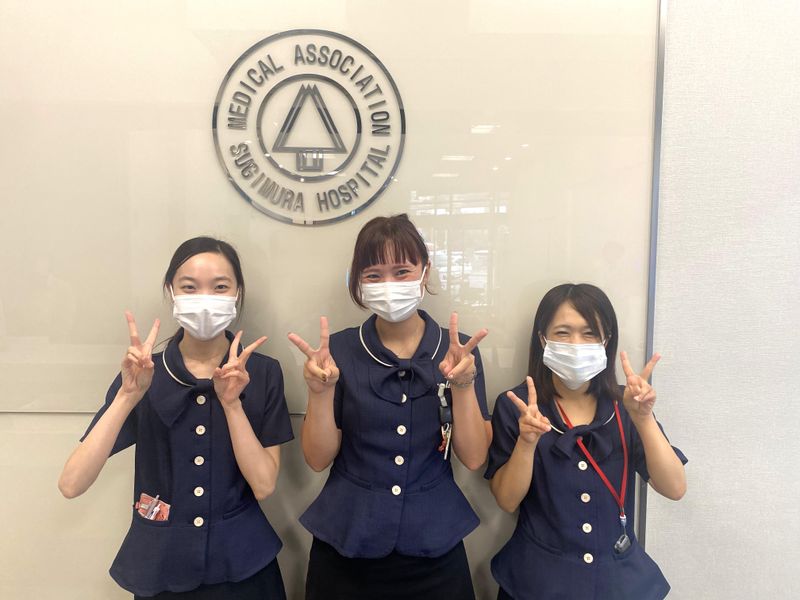 医療法人杉村会の求人・転職情報