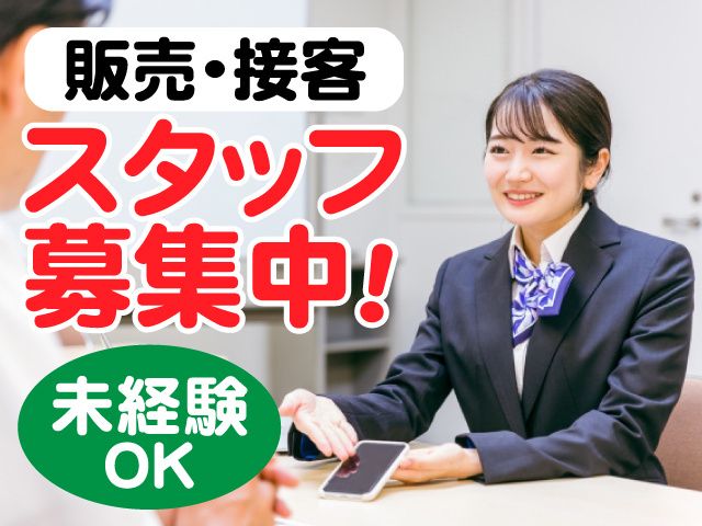 とうざい株式会社のアルバイト・バイト求人情報-10