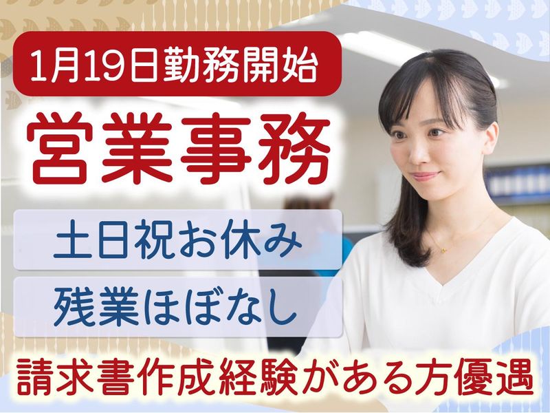 日本郵政コーポレートサービス株式会社(派遣先:福島県郡山市田村町)の派遣求人情報