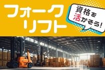 株式会社 ヒューマントラストのアルバイト・バイト求人情報-43