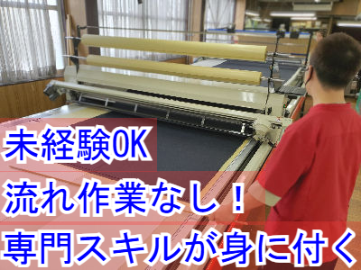 ジーエス縫製株式会社の求人・転職情報
