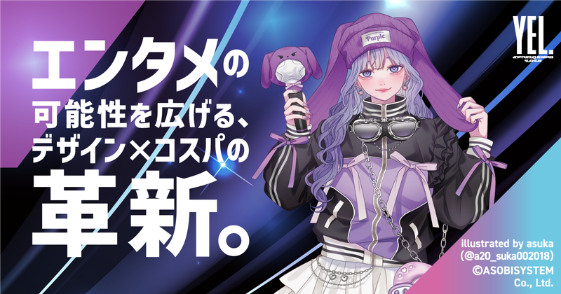 イエロー株式会社の求人・転職情報