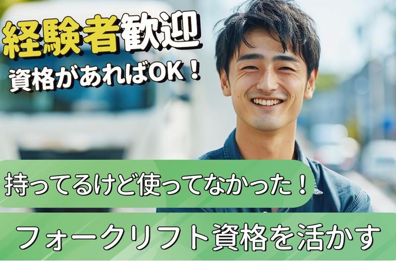 有限会社サンリバーのアルバイト・バイト求人情報-02