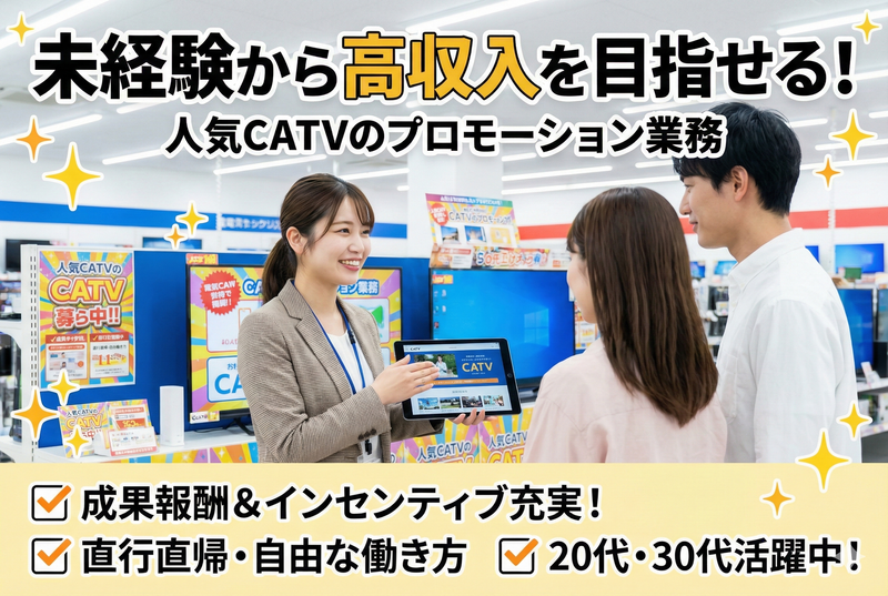 株式会社ビー・アライブ-0002の求人・転職情報