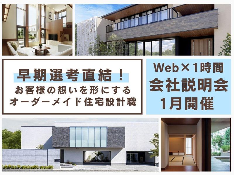 ロイヤルウッド株式会社