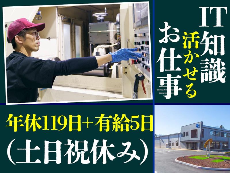 ＯＳＧグラインドテック株式会社の求人・転職情報