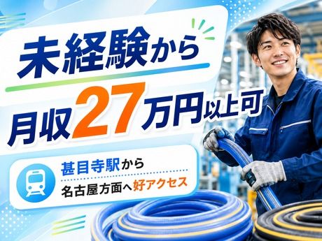 株式会社平山 豊田支店の求人・転職情報