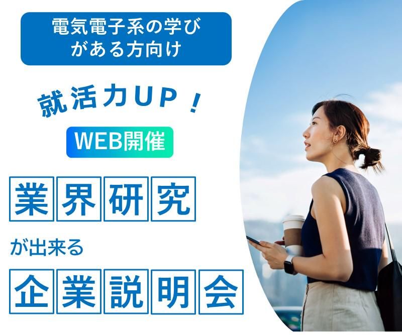 パーソルクロステクノロジー株式会社