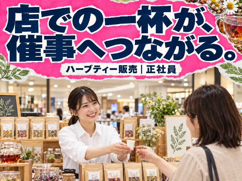 株式会社LisMの求人・転職情報