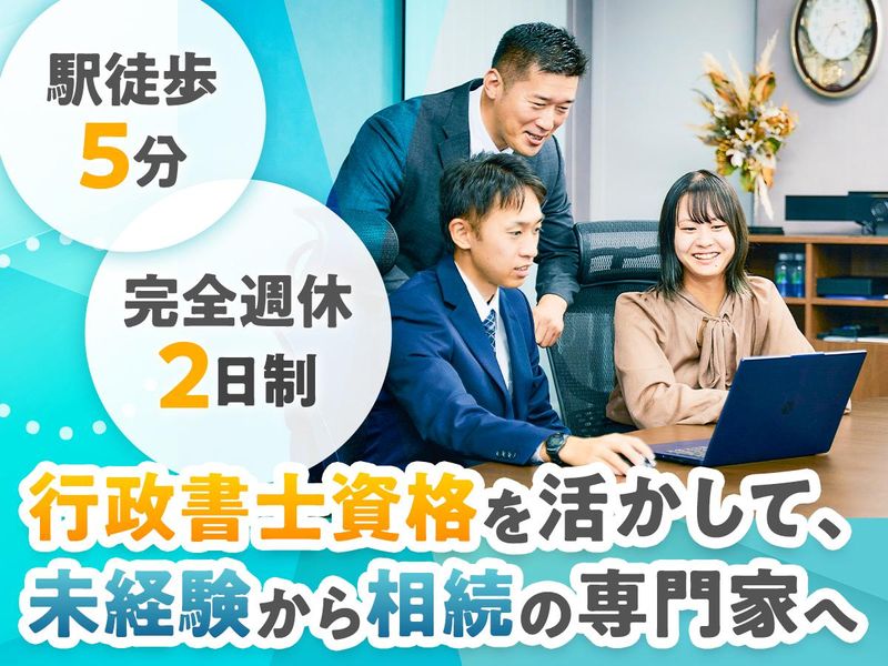 司法書士法人リーガルエスコート-0002の求人・転職情報