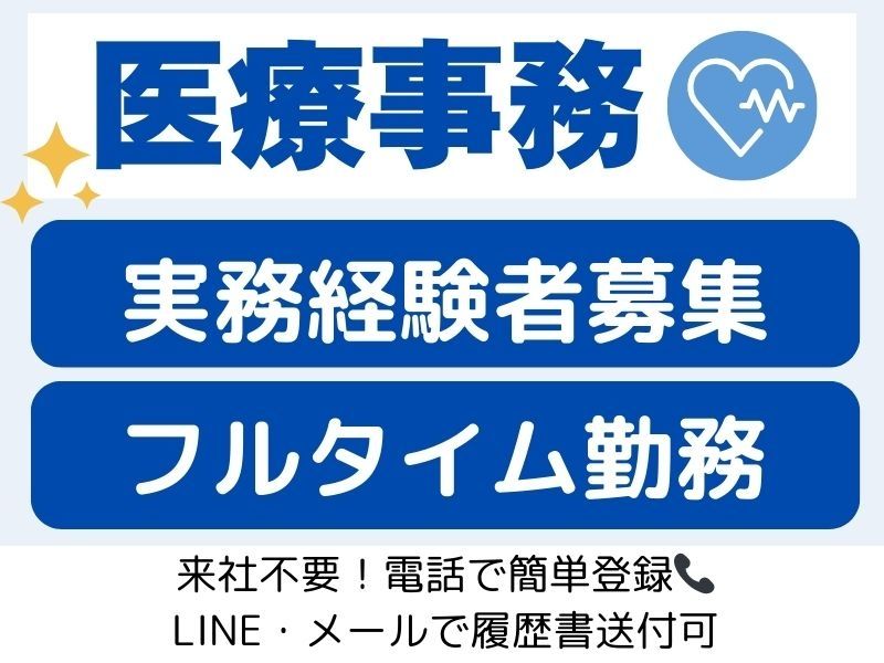株式会社トラストグロースの派遣求人情報