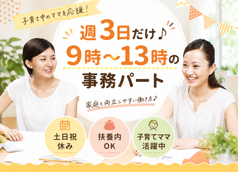 株式会社シンホー(金山駅)のアルバイト・バイト求人情報-45
