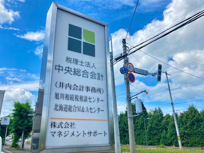 税理士法人 中央総合会計のアルバイト・バイト求人情報-03