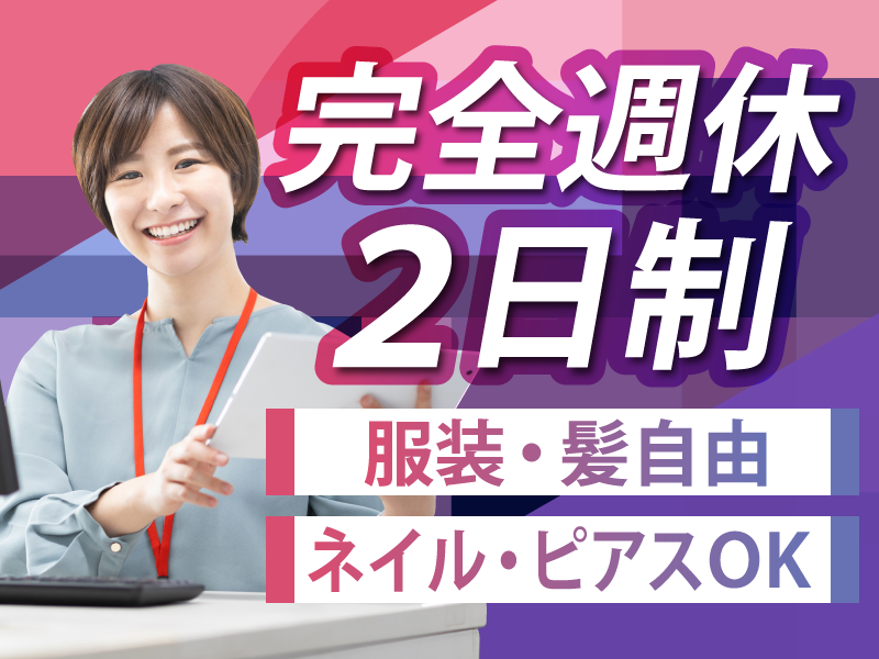 株式会社MAYA STAFFINGのアルバイト・バイト求人情報-03