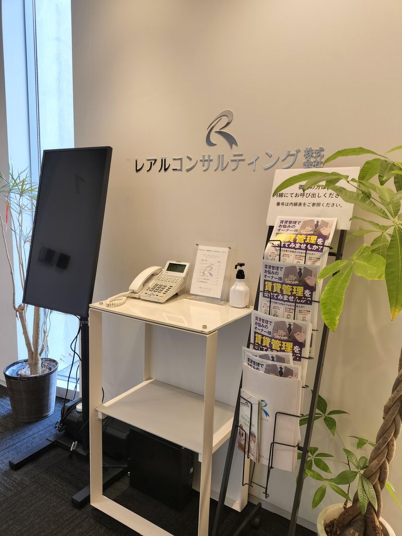 レアルコンサルティング株式会社の求人・転職情報