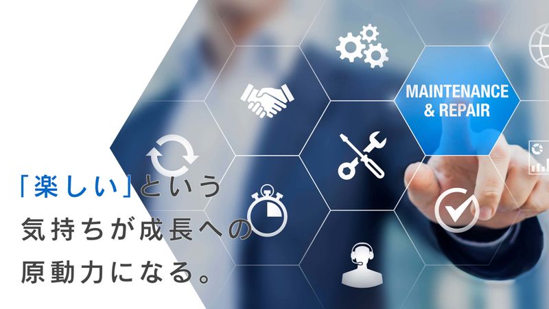 株式会社阿武野精工サービスショップの求人・転職情報