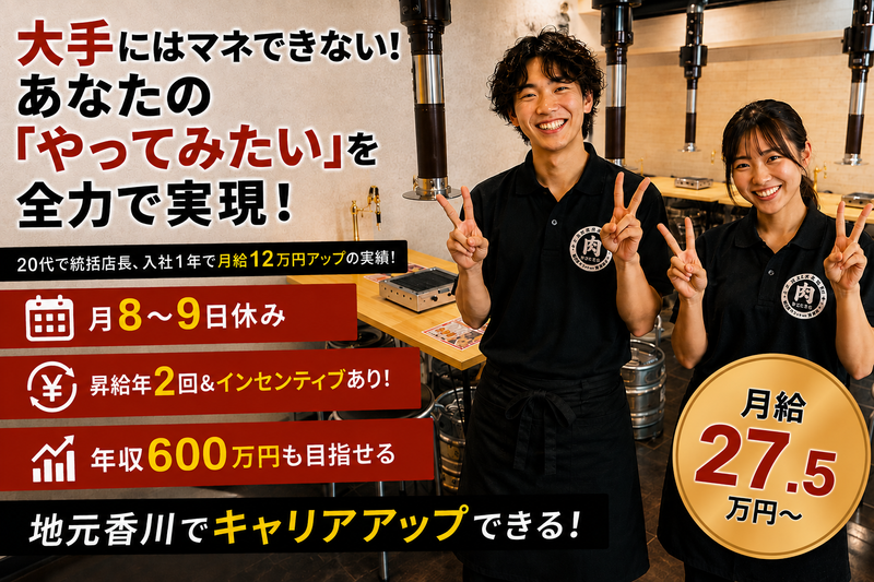 ＳｈｉｎｍｙｏｕＧｒｏｕｐ株式会社-0003の求人・転職情報