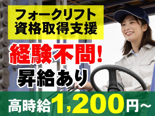 株式会社共同物流サービス