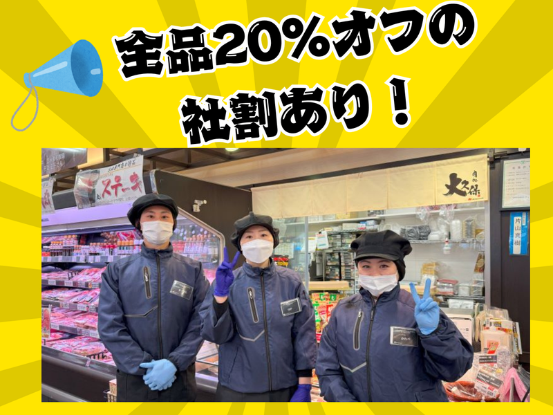 肉処大久保　笹塚店/株式会社オーエムツーミートのアルバイト・バイト求人情報-01