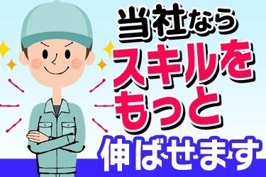 株式会社アレックスヨコユの求人・転職情報