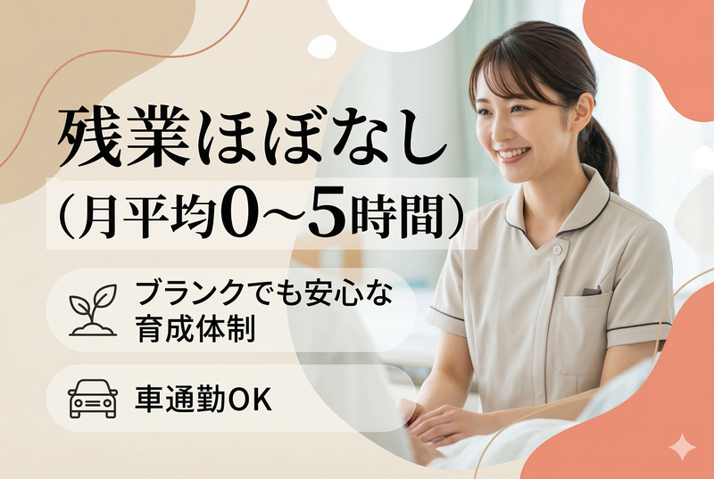 医療法人柏友会の求人・転職情報