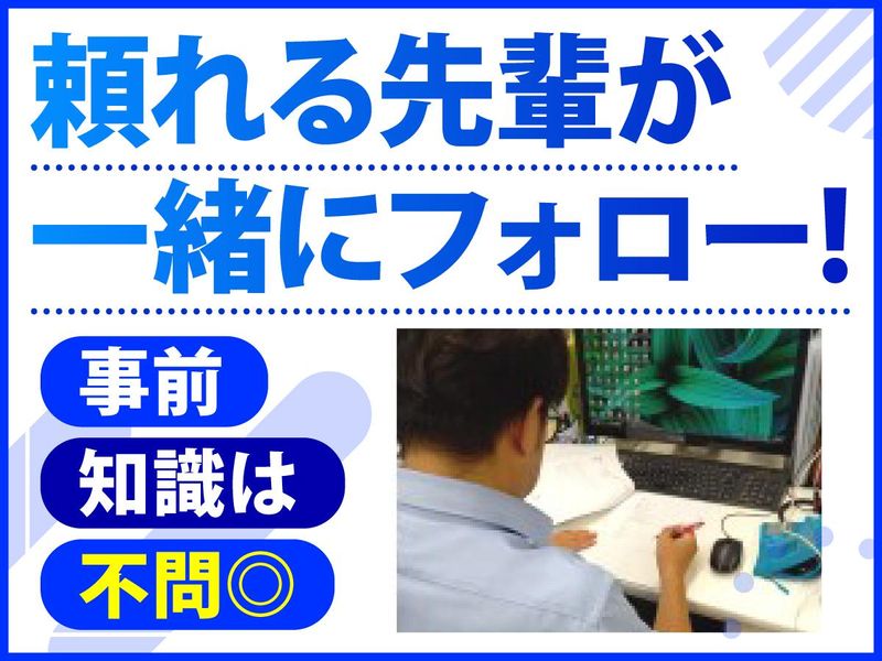 株式会社徳潤の求人・転職情報