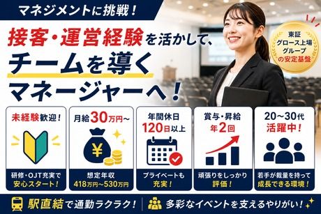 株式会社TKPの求人・転職情報