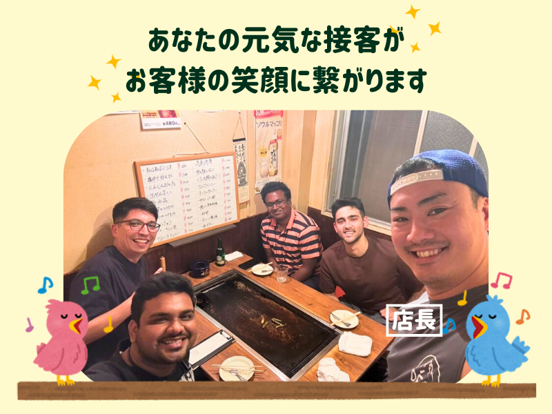 木村屋 豊田店のアルバイト・バイト求人情報-04